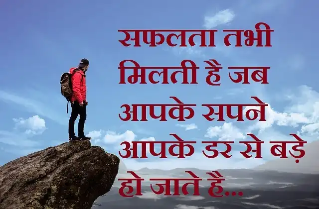 Wednesday-thoughts-good-morning-images-motivation-quotes-in-hindi-inspirational-suvichar-td