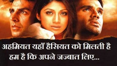 friday thoughts motivational quotes whatsapp status suvichar in hindi Fridayvibe, अहमियत यहाँ हैसियत को मिलती है हम है कि अपने जज्बात लिए...