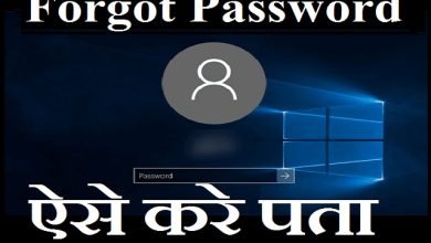 aise pta kare kisi ke bhi pc-laptop ka password