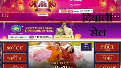 janiye amazon flipkart myntra shopclues aadi ki diwali sale,दिवाली सेल e-Commerce प्लेटफार्म पर जारी सभी सेल की सारी डिटेल्स,diwali sale news