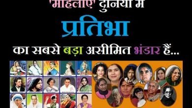 karva chauth suvichar karwa chauth special thoughts motivational quote in hindi, 'महिलाएं' दुनिया में प्रतिभा का सबसे बड़ा असीमित भंडार हैं.