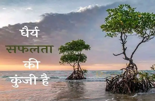 Saturday-thoughts-good-morning-images-motivation-quotes-in-hindi-inspirational-suvichar
