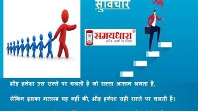 Tuesday thoughts in hindi motivational quotes in hindi lifestyle news good morning images in hindi,Thought : भीड़ हमेशा उस रास्ते पर चलती है