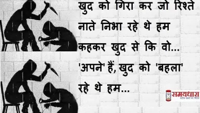 Tuesday thoughts-good-morning-images-motivation-quotes-in-hindi-inspirational-suvichar-2