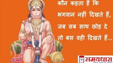 Tuesday-thoughts-Inspirational-Suvichar-good-morning-positive-motivation-quotes-in-hindi