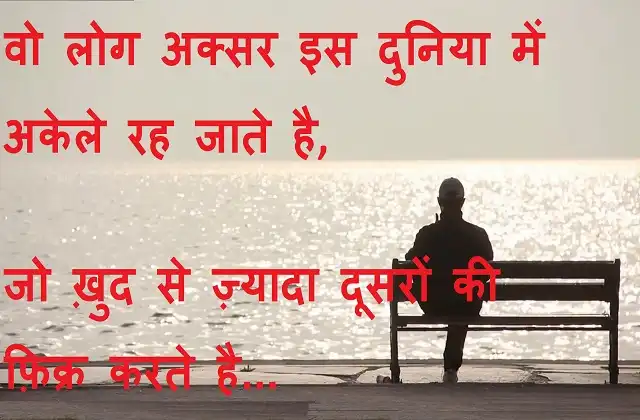 Wednesday thoughts-good-morning-images-motivation-quotes-in-hindi-inspirational-suvichar (1)