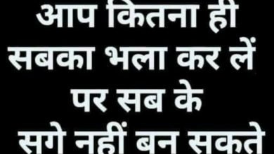 Thursday thoughts in hindi life quotes in hindi good morning images in hindi motivational quotes in hindi, आप कितना भी सबका भला कर दे....