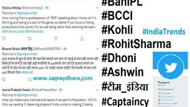 twitter trends india banipl indvnz nzvsind kohli dhoni teamindia, कागजों पर शेर मैदान में ढेर, ट्विटर पर ट्रेंड #BanIPL,,cricket news in hindi