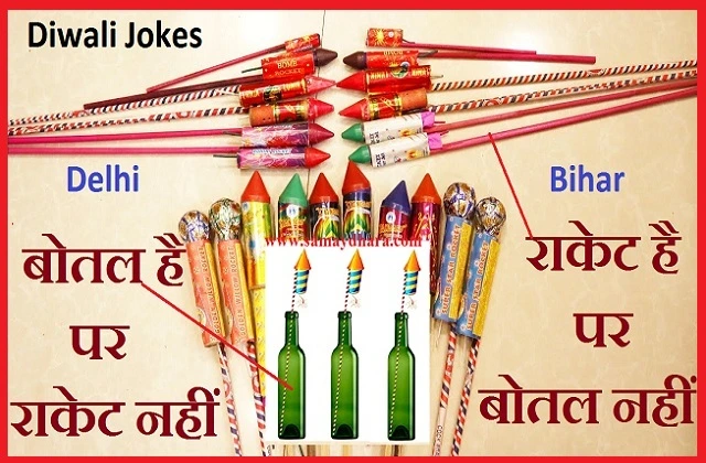 Diwali 2022 jokes in hindi Deepavali jokes latest funny trending jokes indian jokes, Diwali Jokes