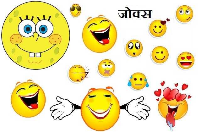 Boss Employee jokes in hindi business jokes latest trending jokes in hindi ,