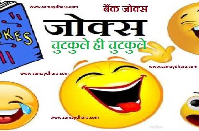 pati patni jokes in hindi husband wife jokes in hindi jyotish jokes 