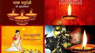narak chaturdeshi chhoti diwali par na kare yah galti, छोटी दिवाली पर जाने-अनजाने न करे यह गलतिया... होगा अशुभ, diwali news updates in hindi