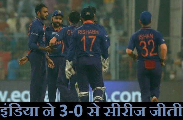 live score indvsnz  india beat newzealand by 73 runs rohit sharma axar patel, Highlights INDvsNZ : भारत ने 3-0 से सीरीज को क्लीनस्वीप किया