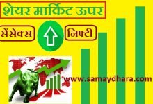  Stock-Market-live updates-in-hindi share-market-trading-up,