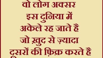 Saturday Thoughts in hindi good morning images motivation quotes in hindi inspirational suvichar, SaturdayThought-वो लोग अक्सर इस दुनिया में.
