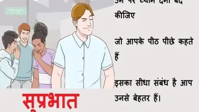 Friday-thoughts-good-morning-images-motivation-quotes-in-hindi-inspirational-suvichar-