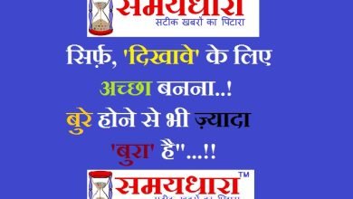 Friday-Thought-in-hindi suvichar-suprabhat motivational-quotes-in-hindi, सिर्फ दिखावें के लिए अच्छा बनना,बुरा होने से भी ज्यादा बुरा है...