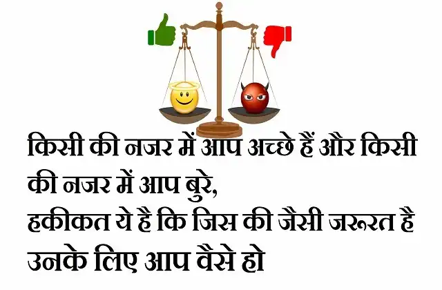 Tuesday-thoughts-good-morning-images-motivation-quotes-in-Hindi-inspirational-suvichar-mangalwar-vichar