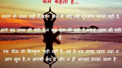 Wednesday-thoughts-good-morning-images-motivation-quotes-in-hindi-inspirational-suvichar-3