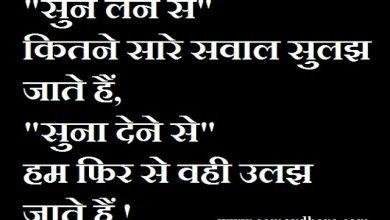 sunday-thoughts-in-hindi sunday-vibes sunday-motivation-in-hindi,सुन लेने से कितने सारेसवाल सुलझ जातेहैं सुना देने से हमफिर सेवही उलझ जातेहैं