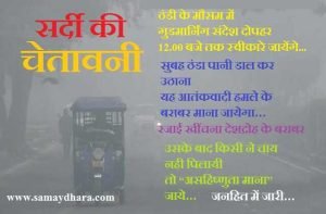 thand-ke-jokes sardi-ke-jokes winter-jokes-in-hindi, ठंड के जोक्स-ठंडी के मौसम में गुडमार्निंग संदेश दोपहर 12.00 बजे तक स्वीकारे जायेंगे..