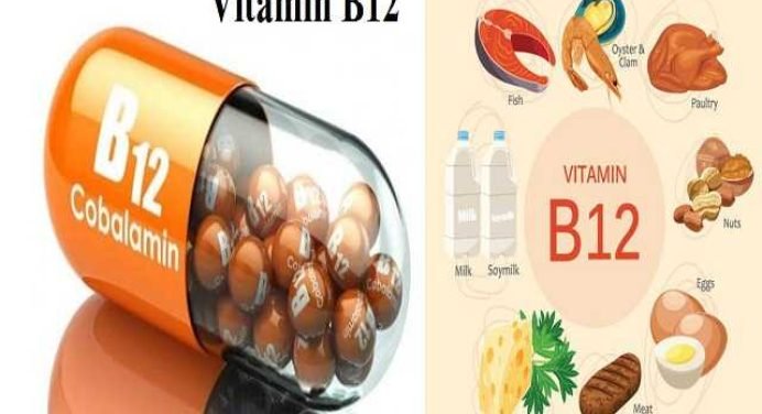 Health Alert..! विटामिन बी 12 की कमी से हो सकती हैं समस्याएं
