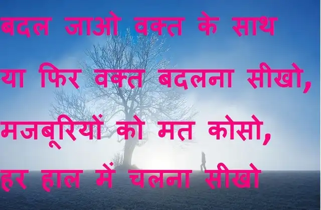 New-Year-2022-Thoughts-in-Hindi-saturday-good morning images-motivational-quotes-in-hindi-inspiration
