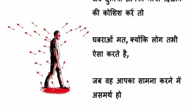 Wednesday thoughts-good-morning-images-motivation-quotes-in-hindi-inspirational-suvichar-3