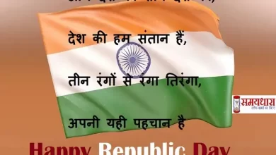 happy republic day 2022-hindi-shayari-republic day quotes-in-hindi- republic-day-photos-status