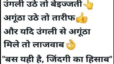 Sunday-Thoughts-in-hindi motivational-quotes-in-hindi good-morning-images inspirational-lifestyle-news-in-Hindi, उंगली उठे तो बेइज्जती, अंगूठा उठे तो तारीफ़