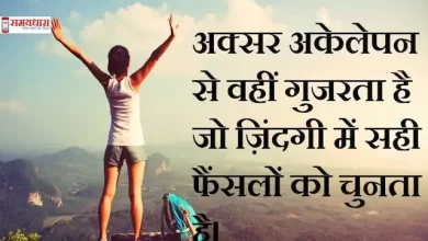Friday-thoughts-good-morning-images-motivation-quotes-in-hindi-inspirational-suvichar-6