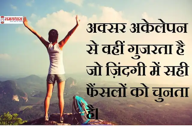 Friday-thoughts-good-morning-images-motivation-quotes-in-hindi-inspirational-suvichar-6