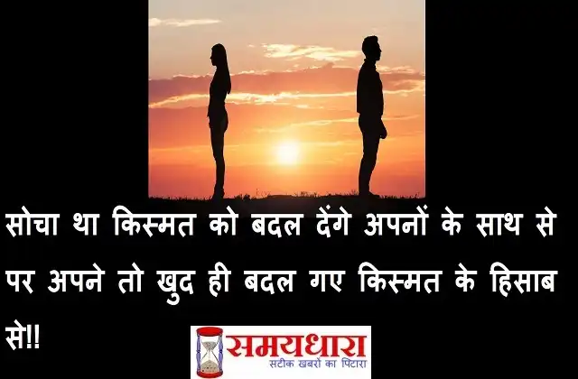 Friday-thoughts-good-morning-images-motivation-quotes-in-hindi-inspirational-suvichar