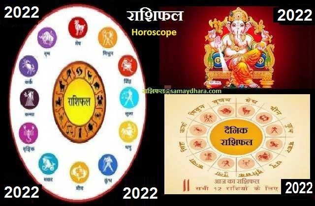 astrology-in-hindi want-to-know-your-daily-horoscope 5th-december-2022 starsigns-zodiacsigns,