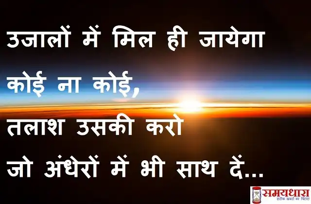 Monday-thoughts-good-morning-images-motivation-quotes-in-hindi-inspirational-suvichar-