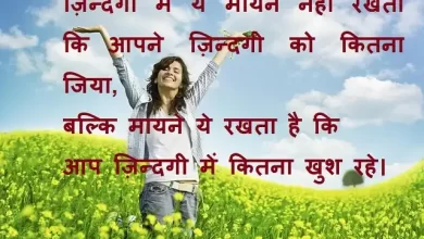 Monday-thoughts-good-morning-images-motivational-quotes-in-hindi-inspirational-suvichar