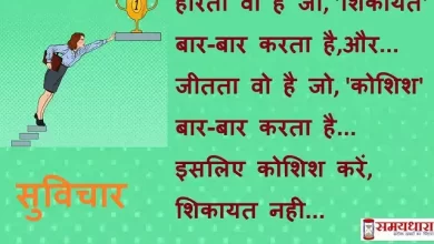 Saturday-thoughts-good-morning-images-motivation-quotes-in-hindi-inspirational-suvichar