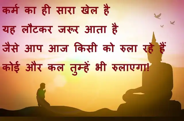 Saturday-thoughts-good-morning-images-motivation-quotes-in-hindi-inspirational-suvichar-5