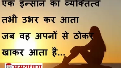 Saturday-thoughts-good-morning-images-motivational-quotes-in-hindi-inspirational-suvichar