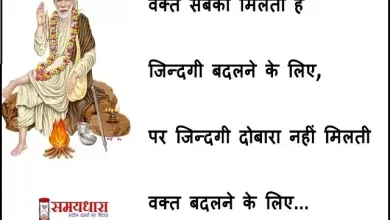 Thursday thoughts-Sai-Suvichar-good-morning-images-motivation-quotes-in-hindi-inspirational