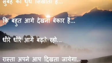 Tuesday-thoughts-good-morning-images-motivation-quotes-in-hindi-inspirational-suvichar