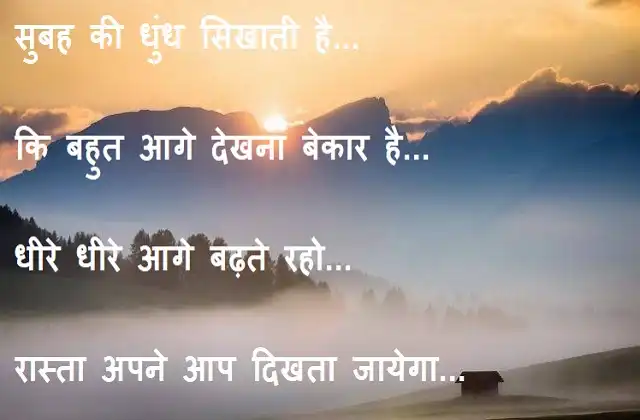 Tuesday-thoughts-good-morning-images-motivation-quotes-in-hindi-inspirational-suvichar
