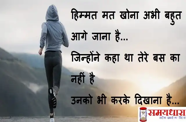 Wednesday-thoughts-good-morning-images-motivation-quotes-in-hindi-inspirational-suvichar-7