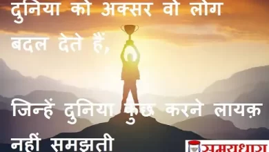 Wednesday-thoughts-good-morning-images-motivational-quotes-in-hindi-inspirational-suvichar