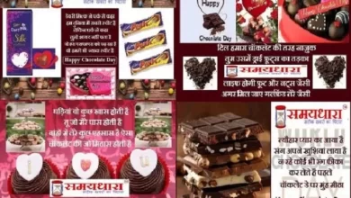 chocolate-day images-shayaris-status happy-valentine's-day-2022, Happy Chocolate Day Shayaris : इन शायराना अंदाज से चॉकलेट डे का मजा लिजियें