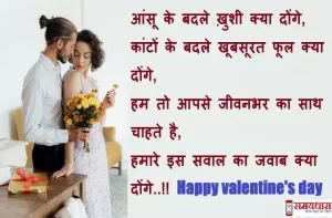 happy valentine's day my love, happy valentine's day quotes, happy valentines day wishes