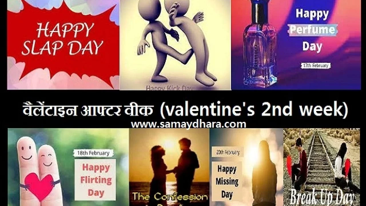 valentines-after-week-in-hindi slap-day kick-day perfume-day ...