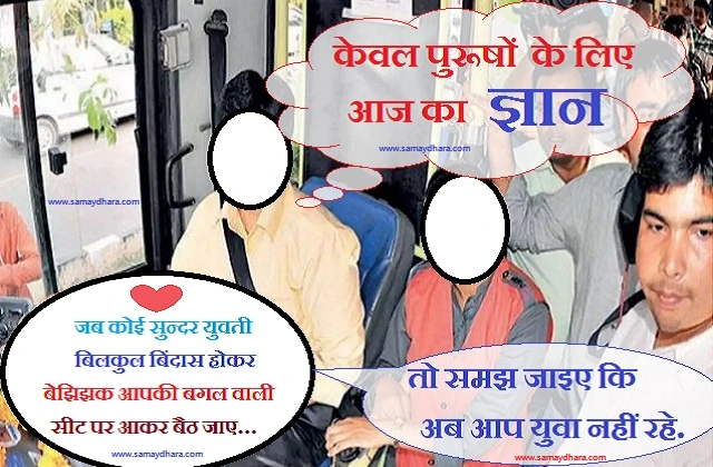 valentine's jokes valentine gyan aaj ki seekh latest trending jokes in hindi  - Samaydhara