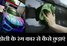 Car-cleaning-tips-how-to-remove-Holi-colours-from-your-car