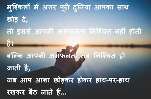 Friday-thoughts-good-morning-images-motivation-quotes-in-hindi-inspirational-suvichar-ed